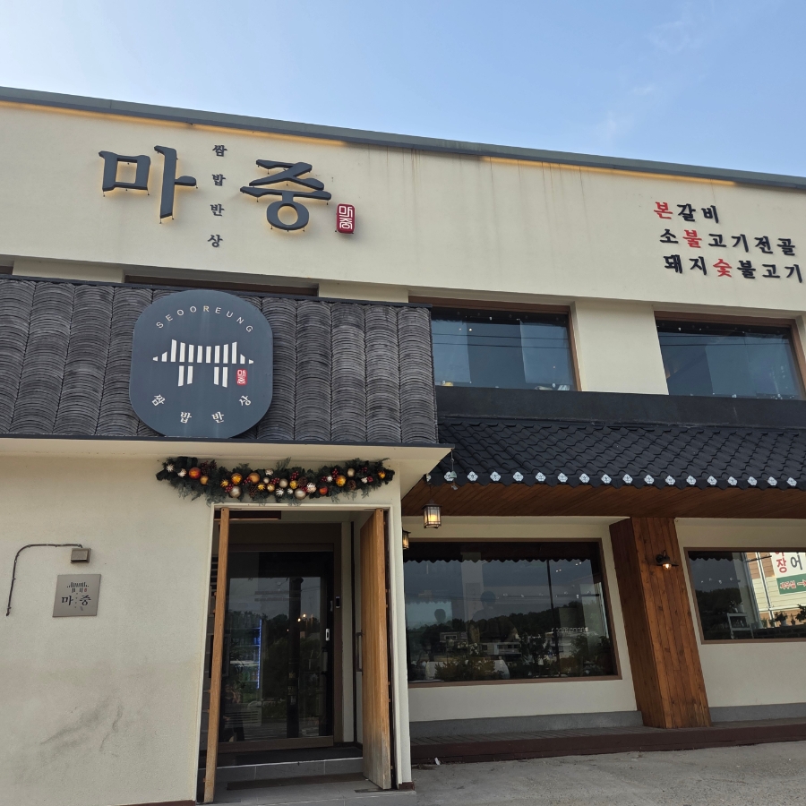 마중 사진 3