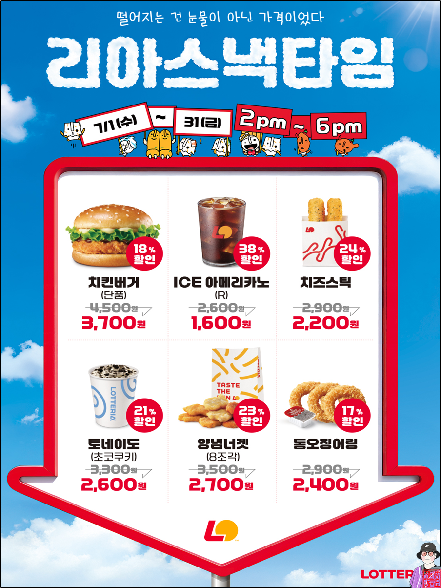 롯데리아 구로디지털역점 사진 6