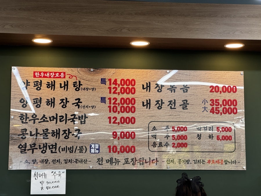 24시소풀이양평해장국 연안부두종합어시장점 사진 5