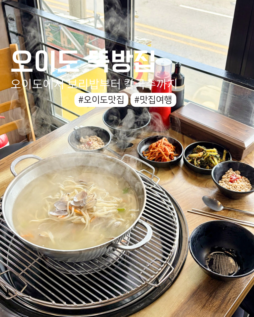 뚝방집 사진 1