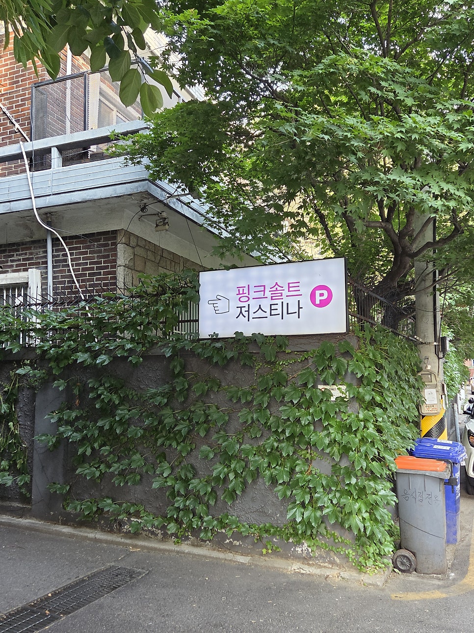 저스티나 사진 2