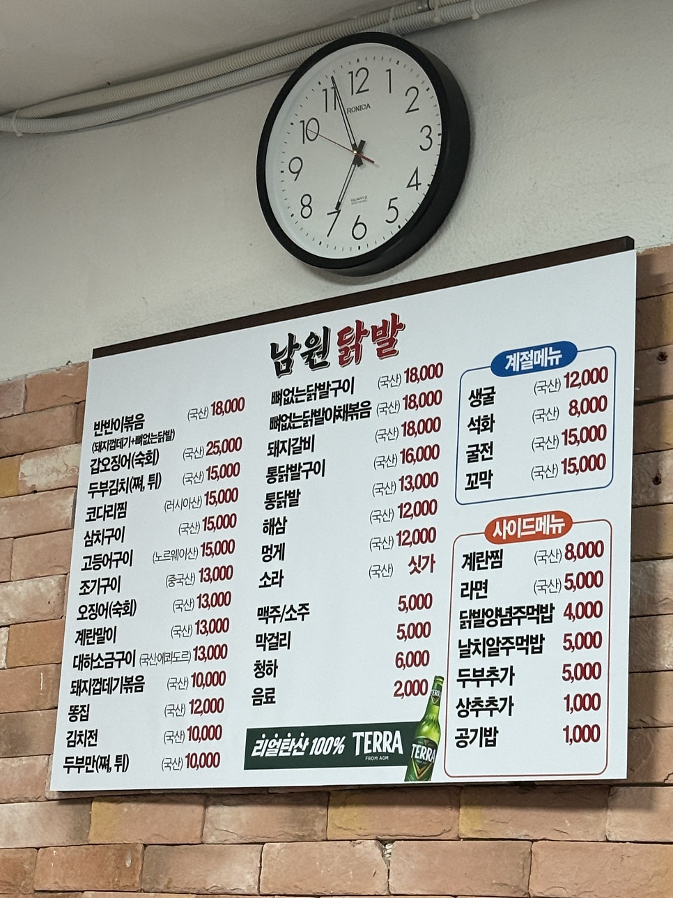 원조남원닭발 사진 1