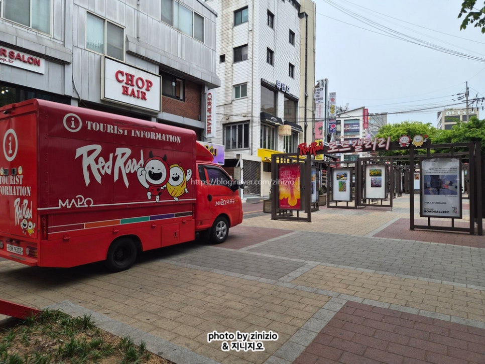 홍대레드로드 R2 사진 3