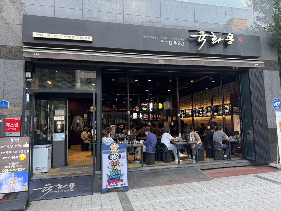 육화몽 서현점 사진 3