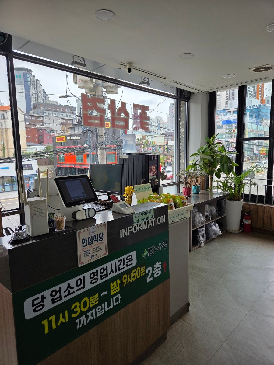 쌈사랑 사진 5