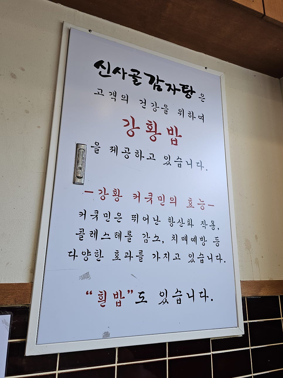 신사골감자탕 신사점 사진 5
