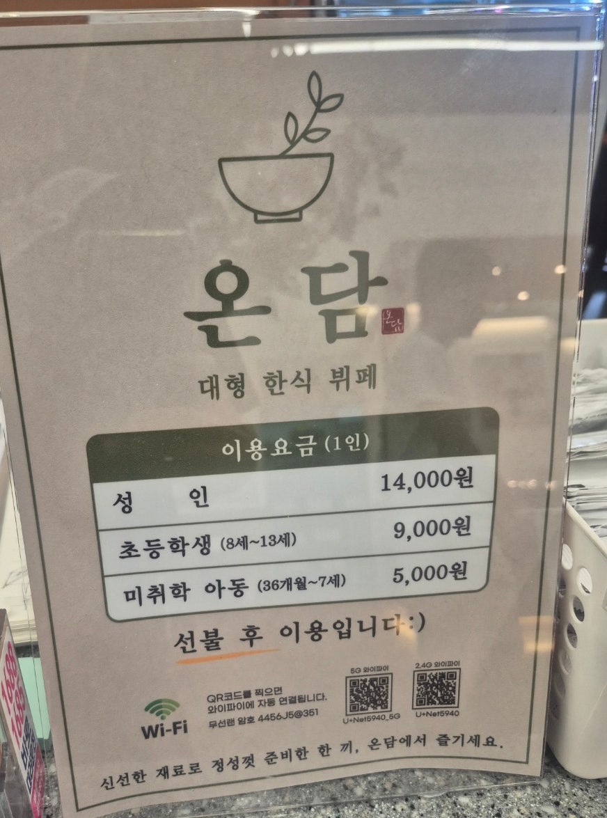 온담한식뷔페 사진 3