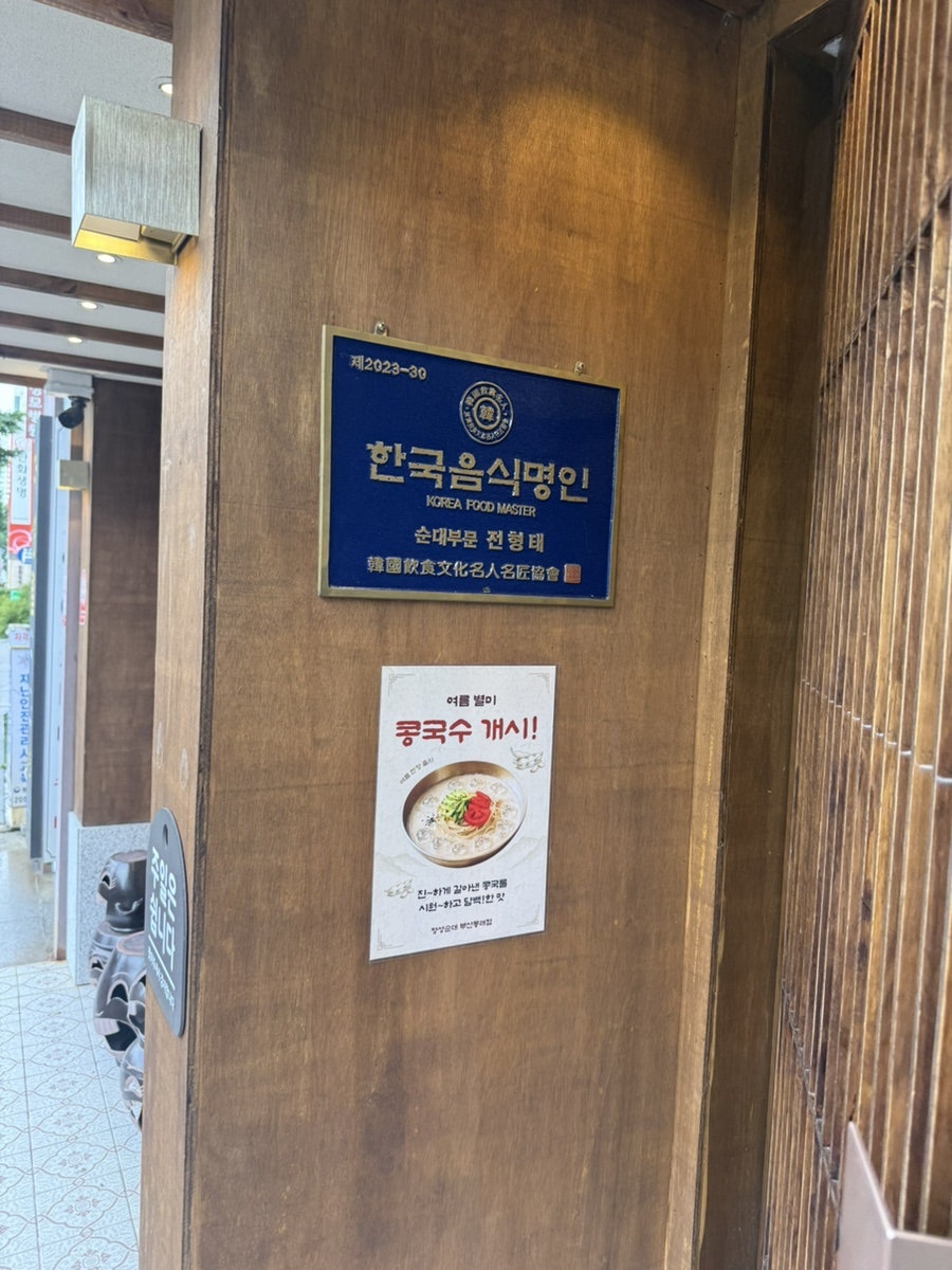 정성순대 부산동래점 사진 4