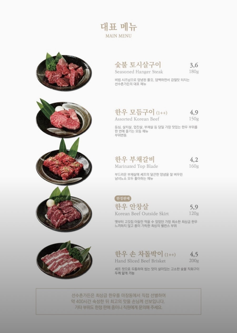 선수촌가든 사진 6