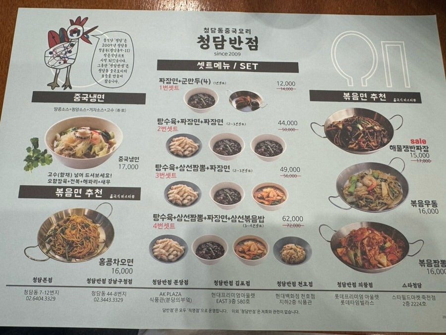 청담반점 현대프리미엄아울렛김포점 사진 6