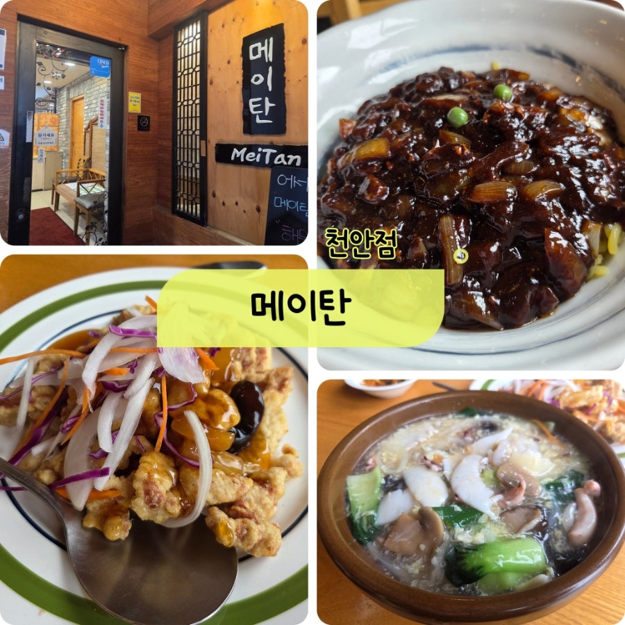 메이탄 사진 1