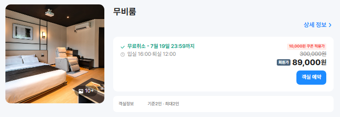 미타스야료칸앤호텔 공주점 사진 2