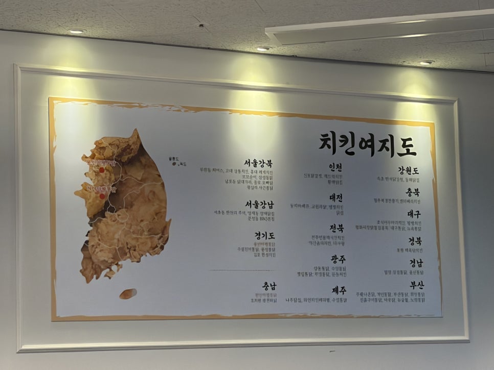 마평통닭 두정역2호점 사진 4