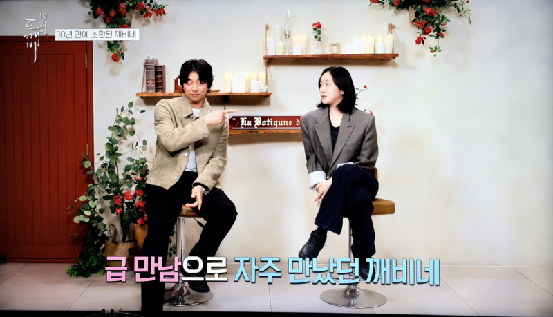 공유 46세 김고은 35세, 도깨비 10주년 여행이 더 뭉클했던 이유