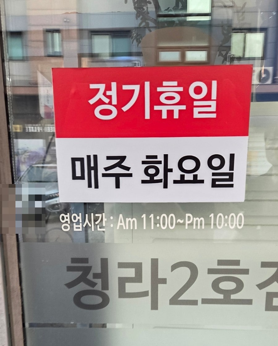 청라왕아구 사진 2