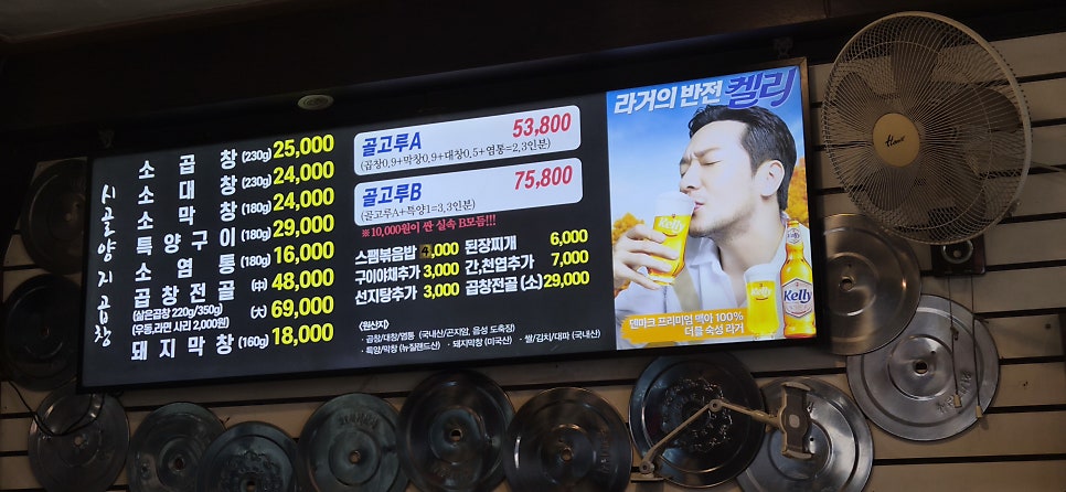 시골양지곱창 사진 5