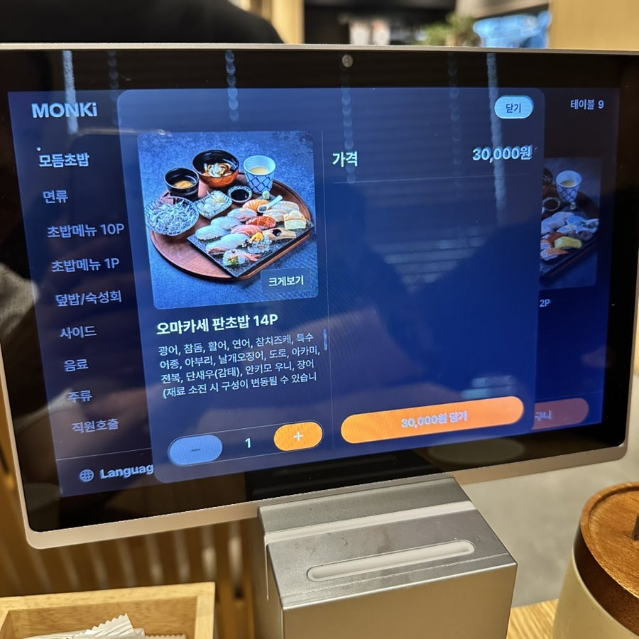 고쉐프의신선한초밥 IN송도 사진 6