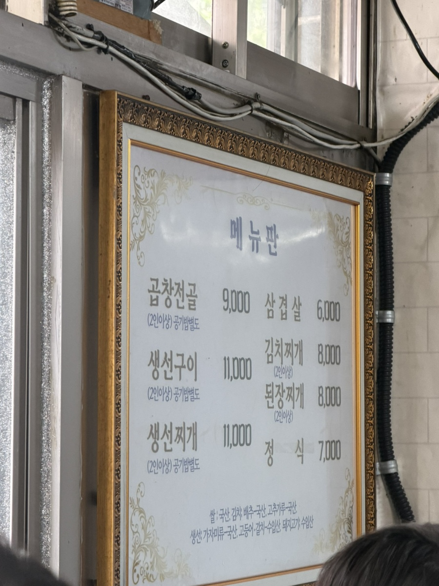 강원식당 사진 2