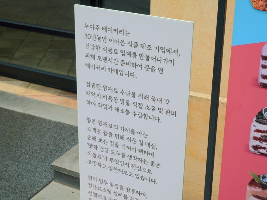 누아주베이커리 사진 3