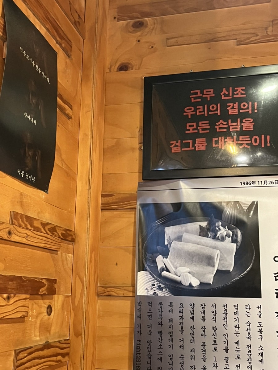 덩어리 쌍문본점 사진 5