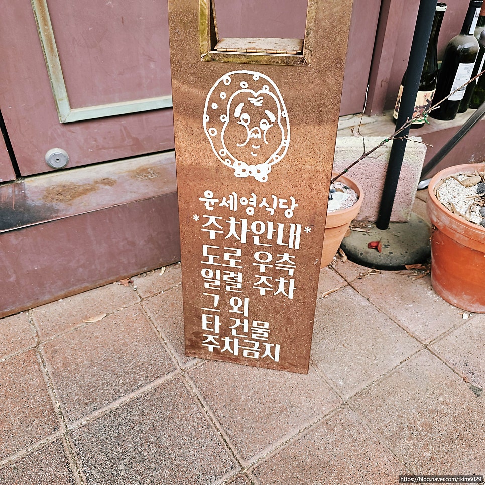 윤세영식당 광교직영점 사진 4