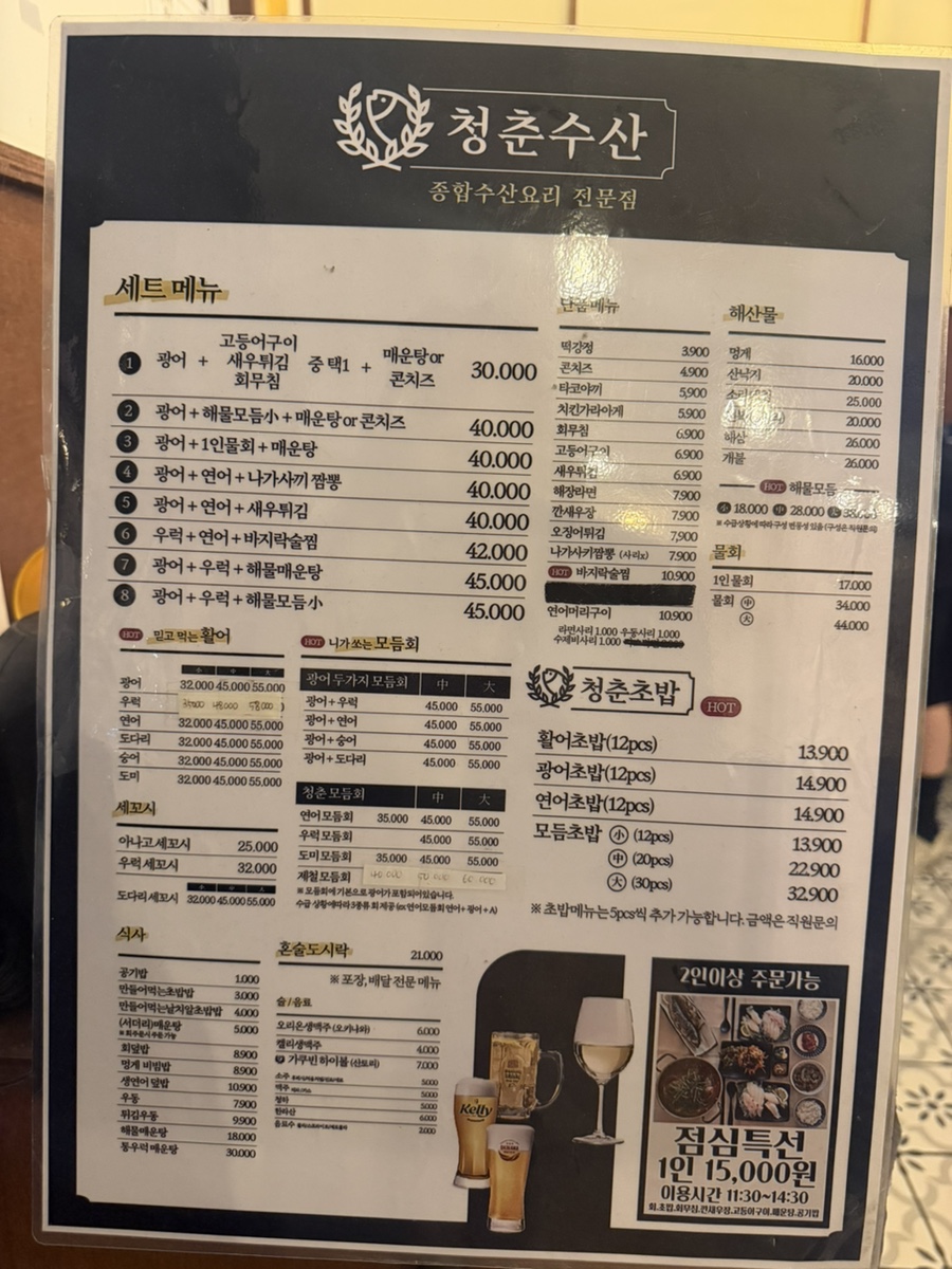 청춘수산 초월역점 사진 6