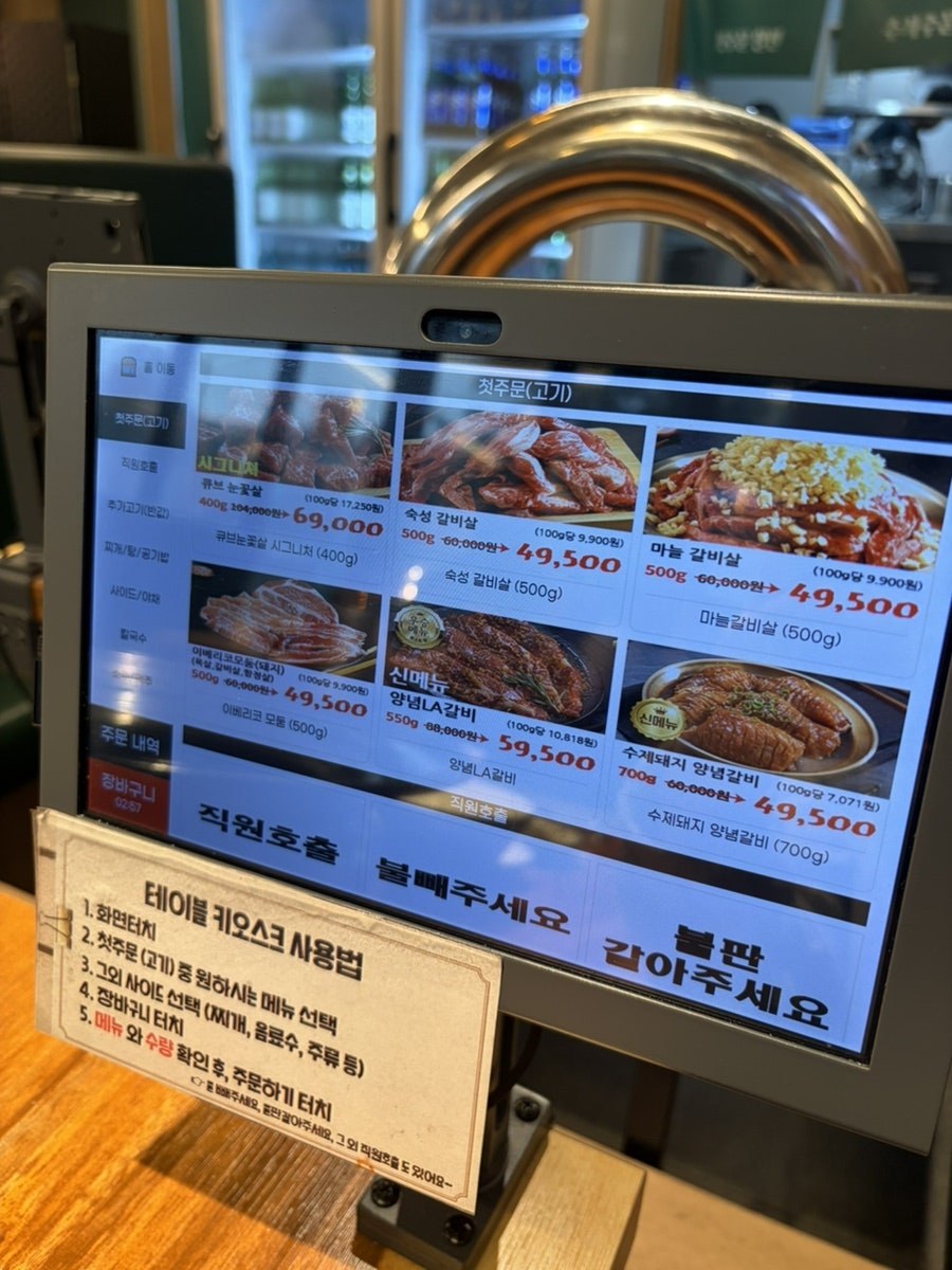 담가화로구이 잠실1호점 사진 6