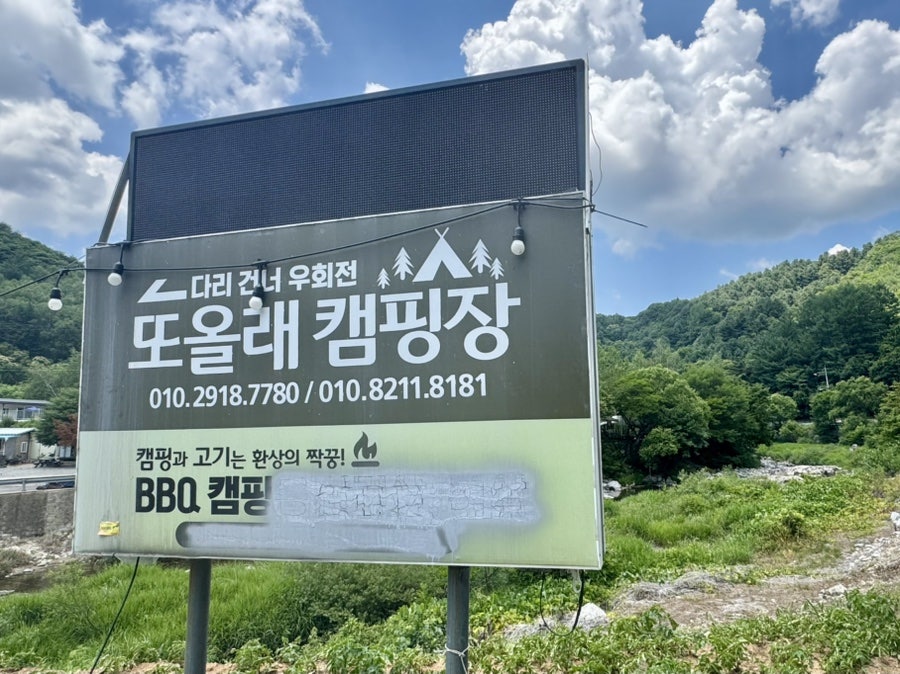 계곡풍경캠핑장 사진 1