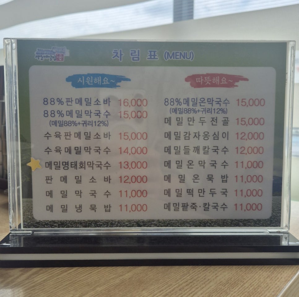 서안메밀집 용전점 사진 3
