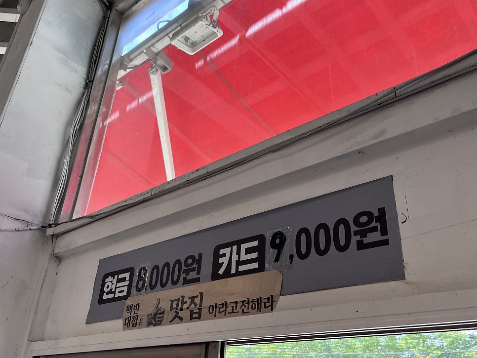 백반대첩 사진 3
