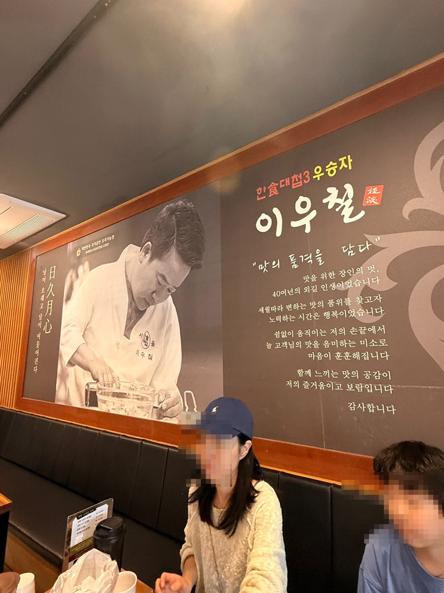 이우철한방누룽지삼계탕 작전점 사진 4