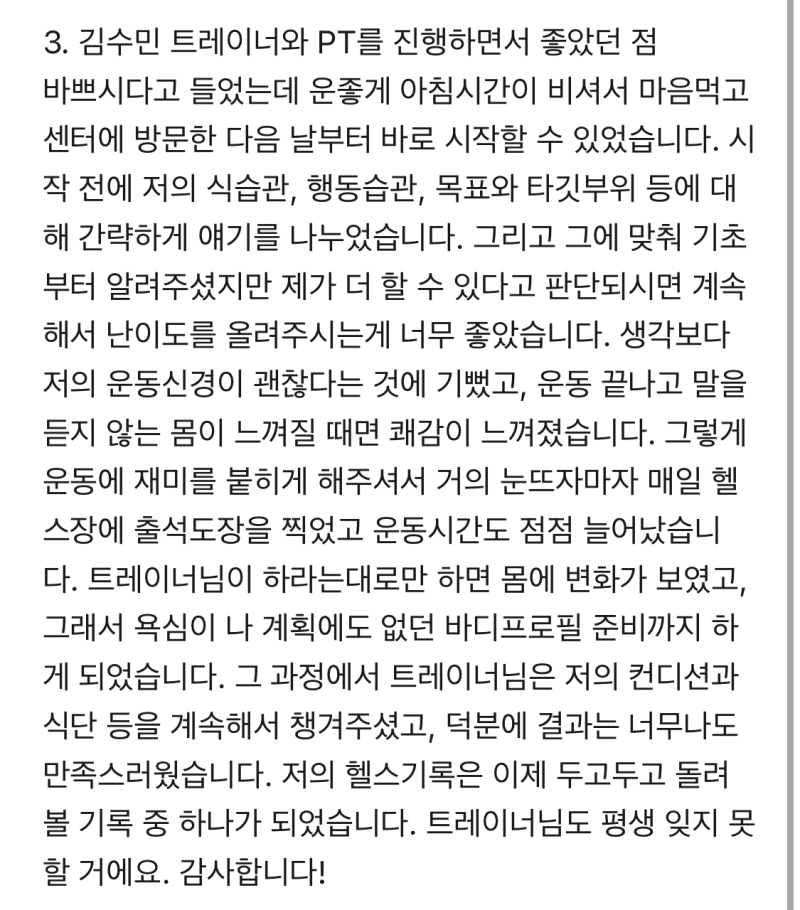 운동이 처음이시거나 나에게 맞는 방법을 찾고 싶으신 분은 김수민 PT STUDIO를 방문해 주세요.