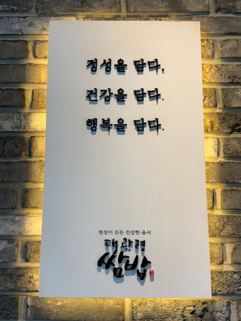 대관령쌈밥 사진 1