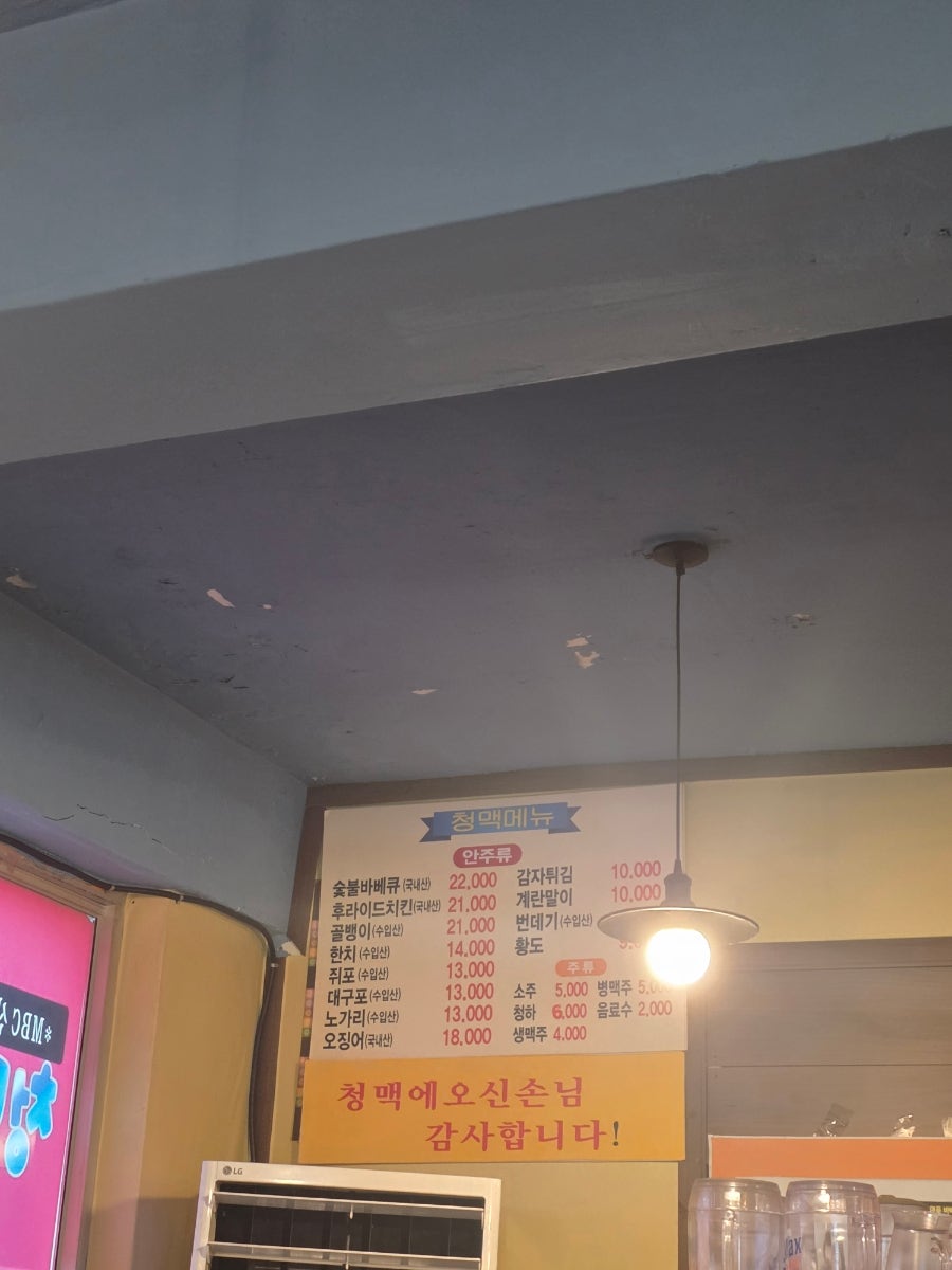 Cheongmaekbabekyutongdak photo 4
