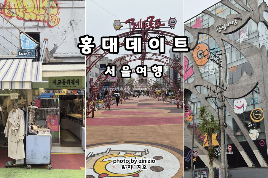 홍대레드로드 R2 사진 1