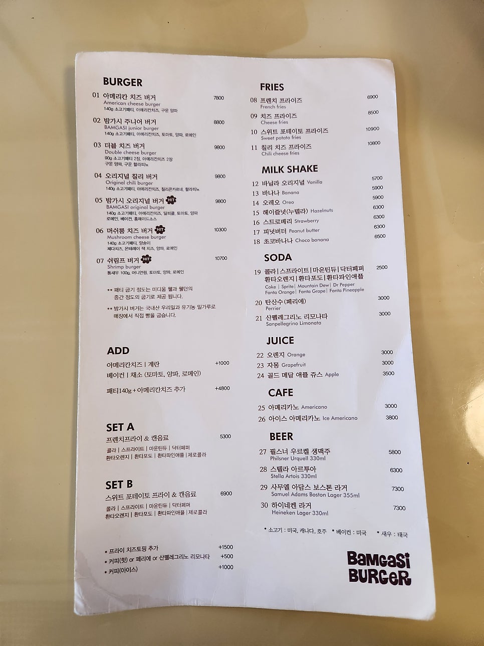 밤가시버거 김포 사진 3