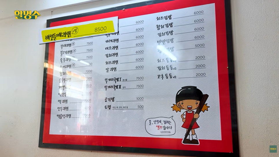 Ramyeonjeomppang photo 4