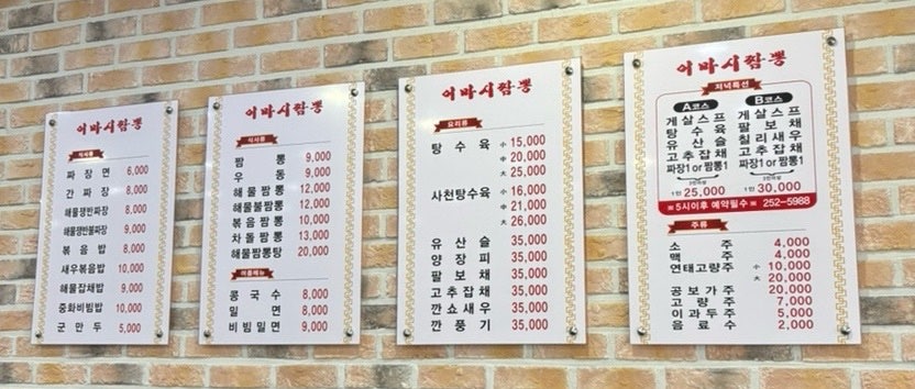 이마시짬뽕 사진 3
