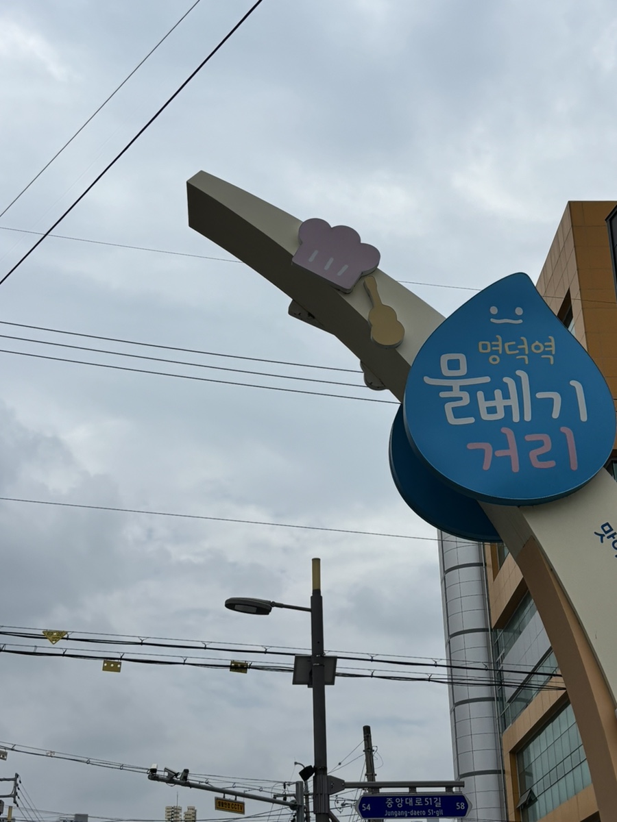 맥아더키친 사진 3