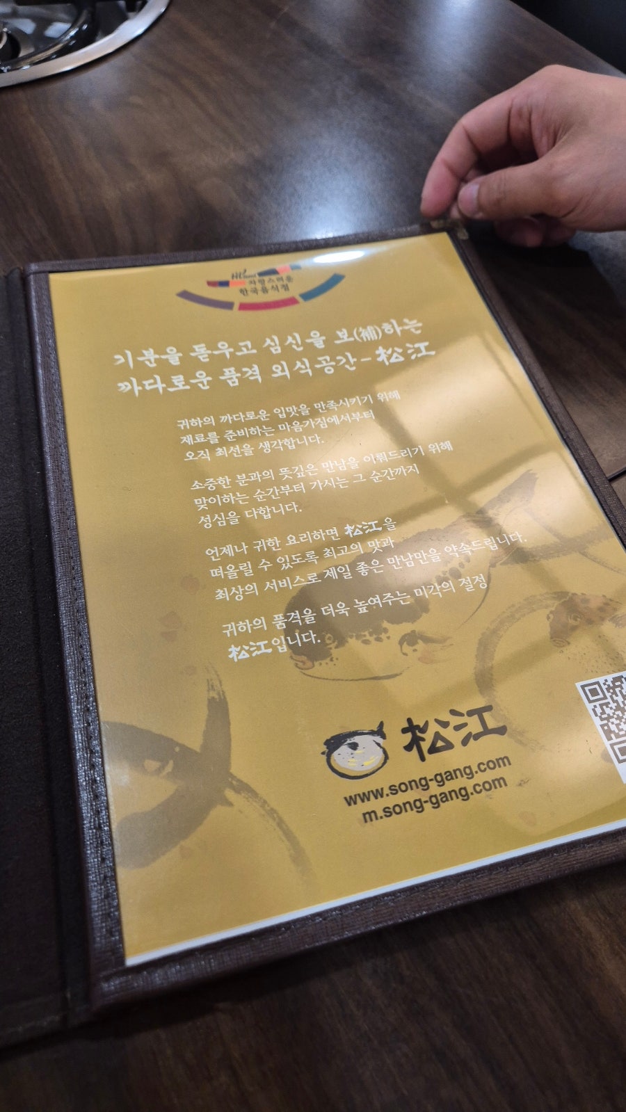 송강 사진 4