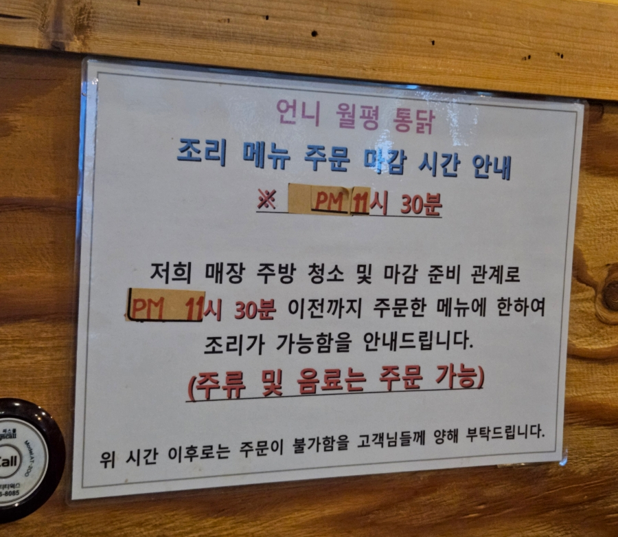 언니월평통닭 사진 3