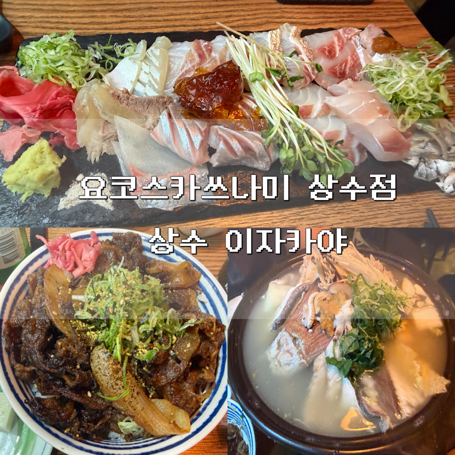 요코스카쓰나미 상수점 사진 1