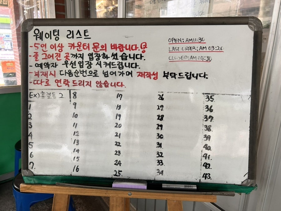 잠수교집 성수점 사진 3