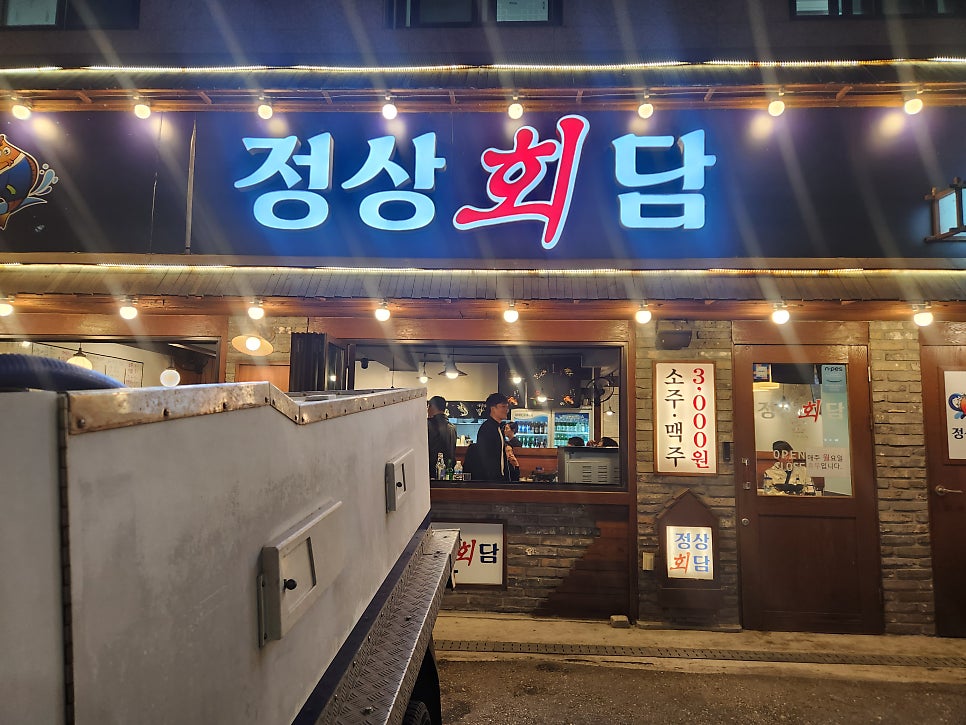 정상회담 사진 1