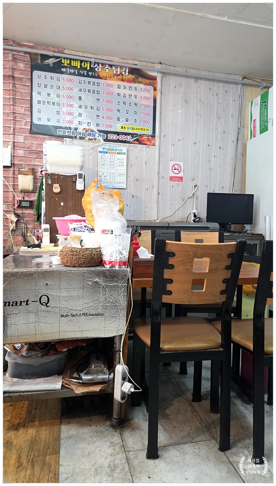 뽀빠이 상추튀김 사진 5