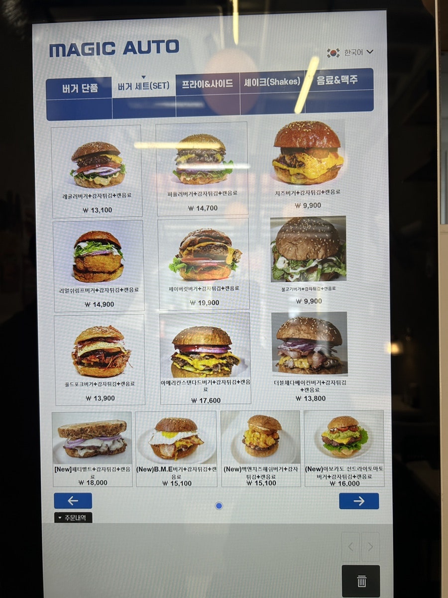 퍼퓰러버거 사진 4