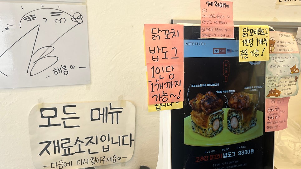밥독 사진 3