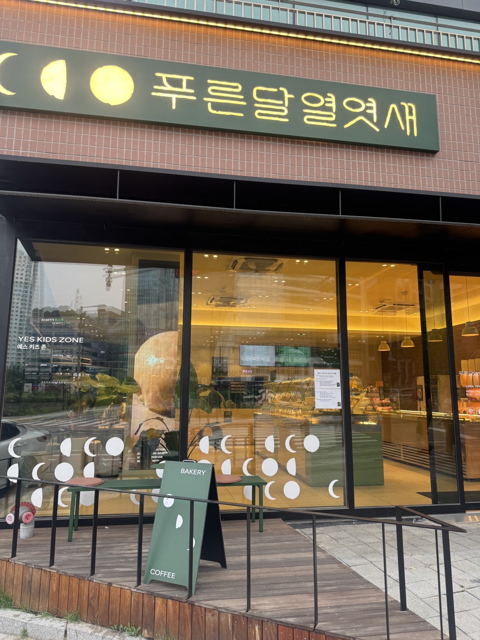푸른달열엿새베이커리 사진 5