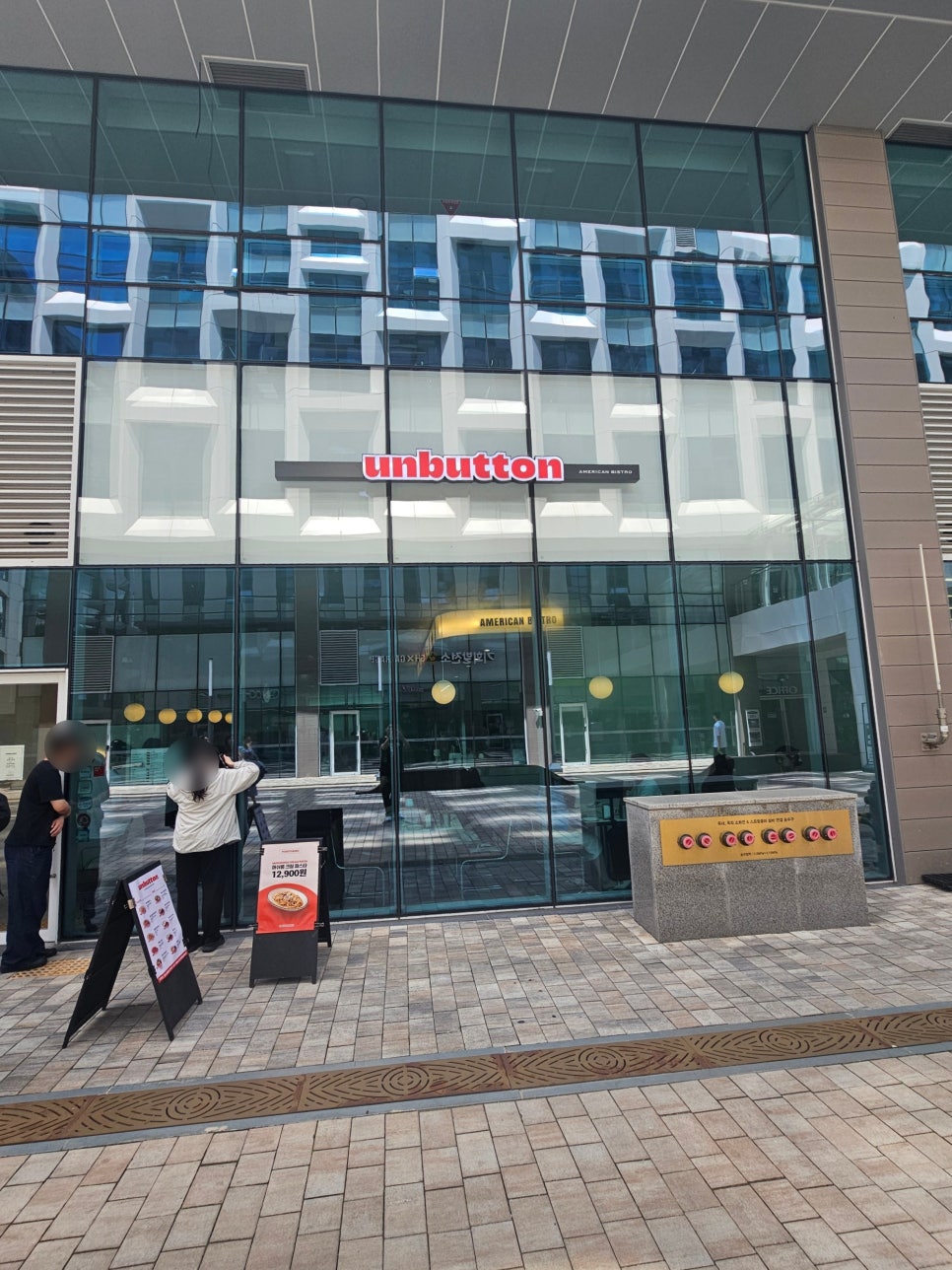 언버튼 사진 1