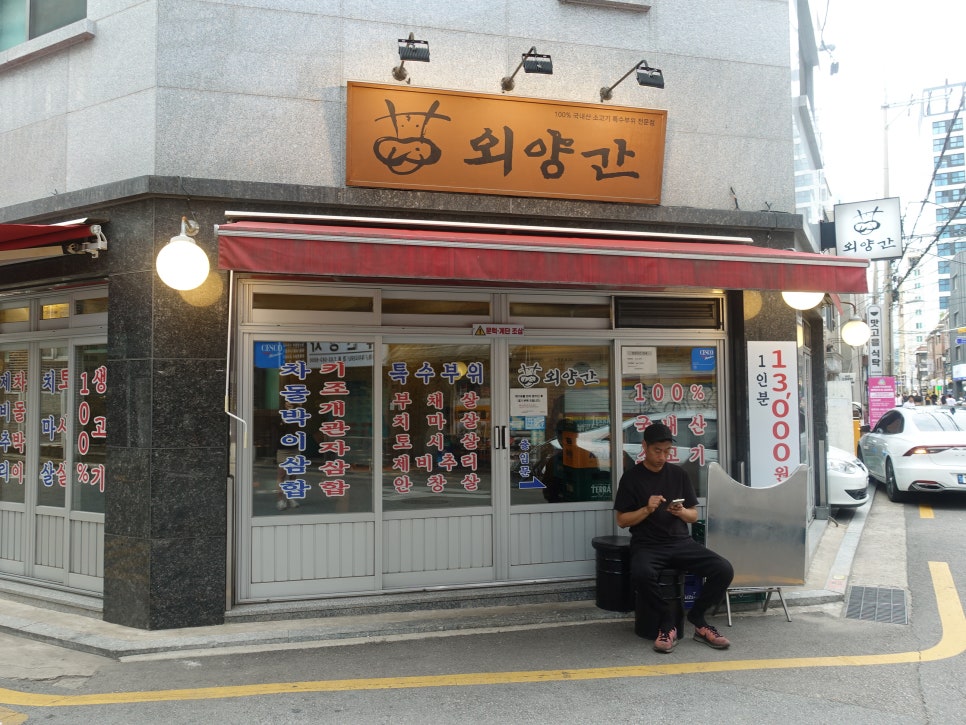 외양간 사진 1